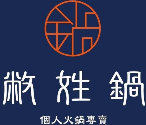 聚彼鄰企業社Logo